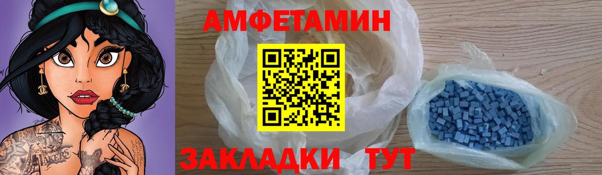 Семёнов  Амфетамин 98%  Амфетамин  АМФ  Вход с VPN 