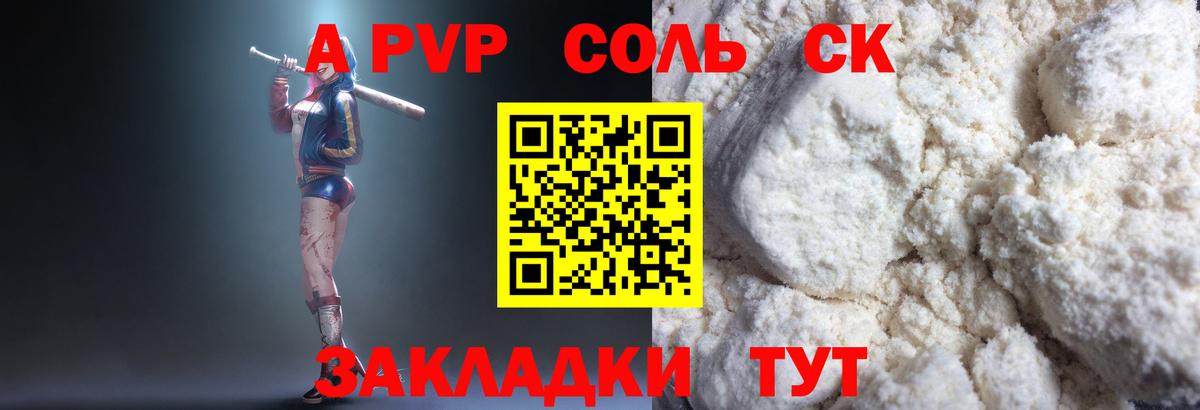 Alpha PVP Crystall Семёнов