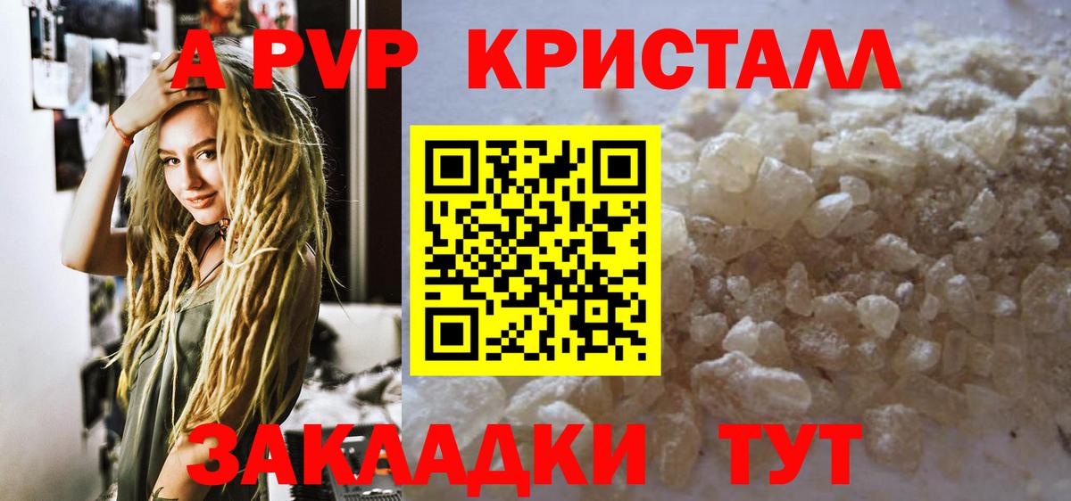 Alpha PVP VHQ  A-PVP VHQ  что такое   Alpha-PVP VHQ  Вход с VPN  Семёнов 