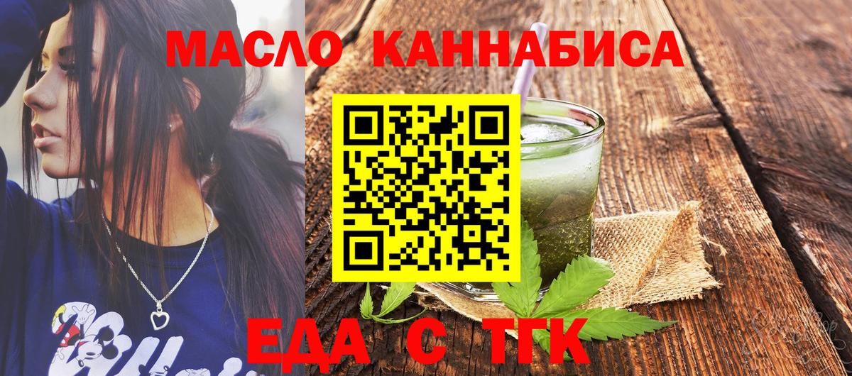 Семёнов  Еда ТГК конопля  Вход с VPN 