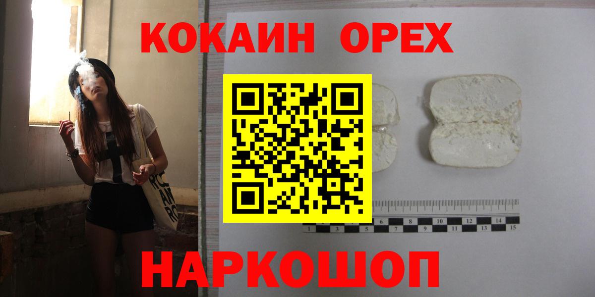 КОКАИН 99%  наркошоп  Cocaine Columbia  Семёнов  Вход с VPN 