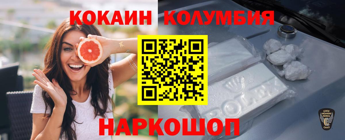 Кокаин Columbia Семёнов
