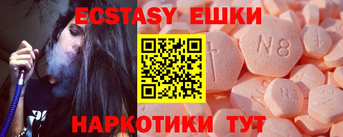 Ecstasy 280 MDMA  Вход с VPN  ЭКСТАЗИ  Семёнов  Экстази louis Vuitton 