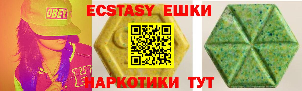 Ecstasy mix Семёнов