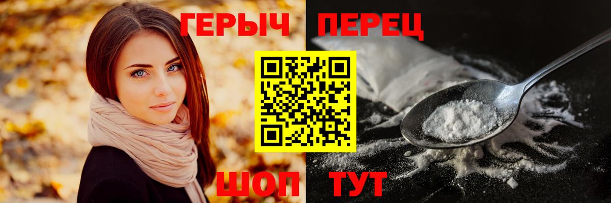 Семёнов  Героин Heroin  Вход с VPN 