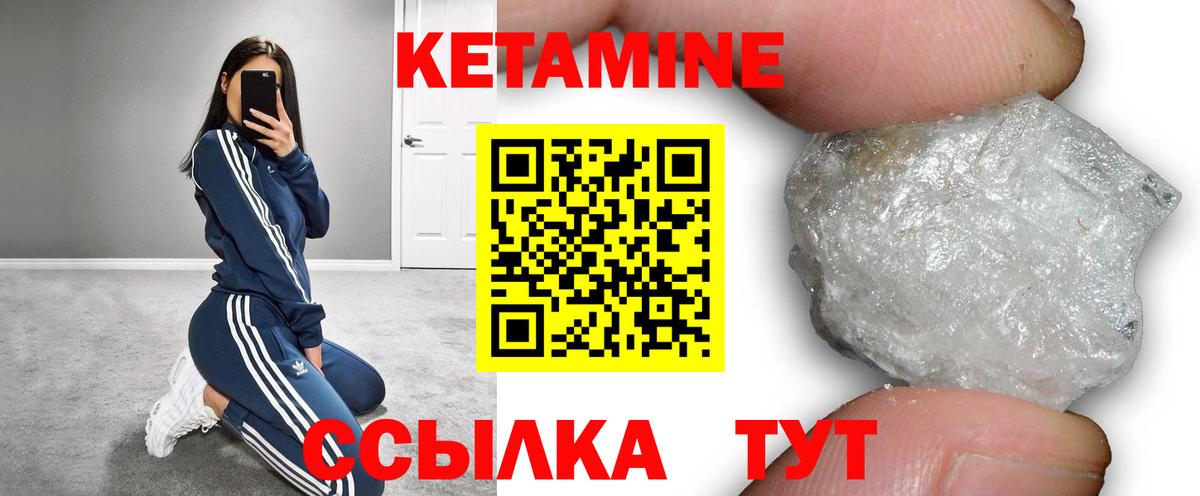 КЕТАМИН VHQ Семёнов