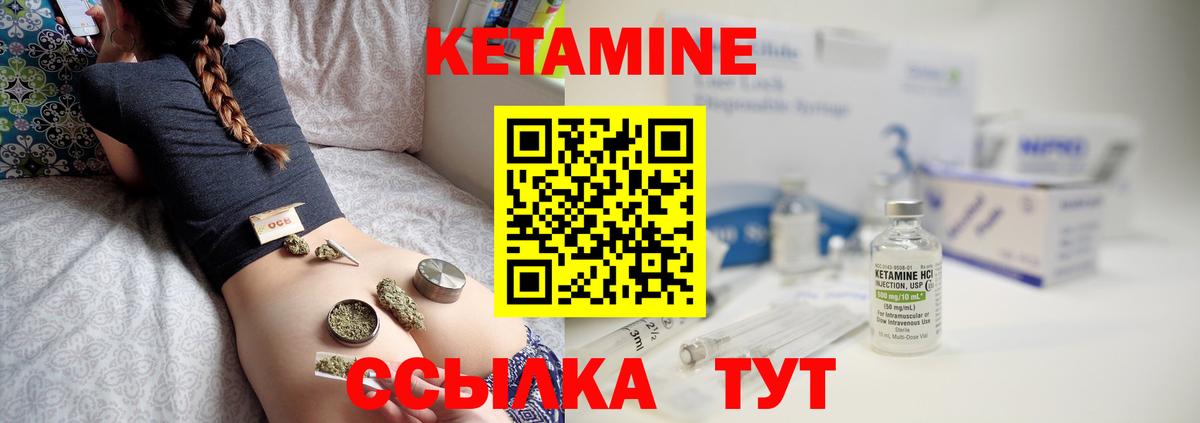 Кетамин VHQ  Кетамин ketamine  Семёнов  Вход с VPN 