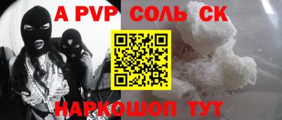 соль курить ск Будённовск