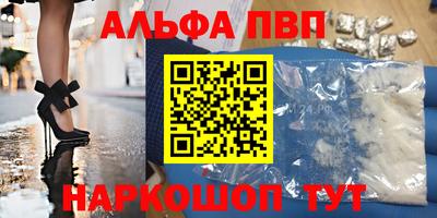 ALPHA-PVP Бугуруслан