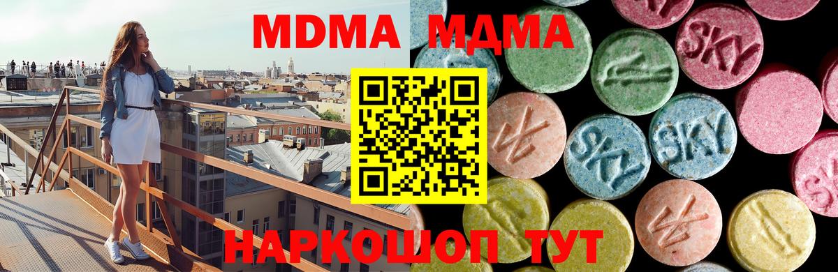 MDMA Molly Семёнов