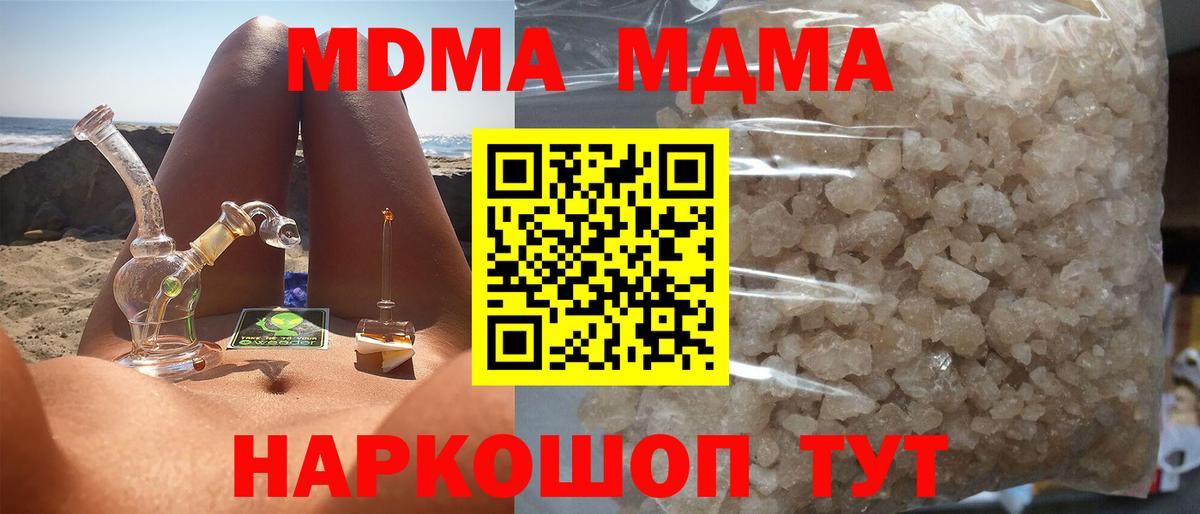 MDMA Molly  МДМА crystal  Вход с VPN  Семёнов 