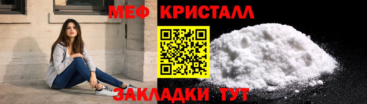 МЯУ-МЯУ кристаллы  МЯУ-МЯУ мяу мяу  Семёнов  Вход с VPN 