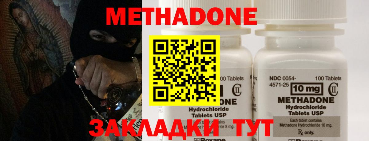 МЕТАДОН мёд  Вход с VPN  Семёнов  Метадон кристалл 