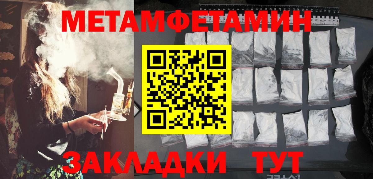 МЕТАМФЕТАМИН Декстрометамфетамин 99.9%  Метамфетамин  Семёнов  Вход с VPN 