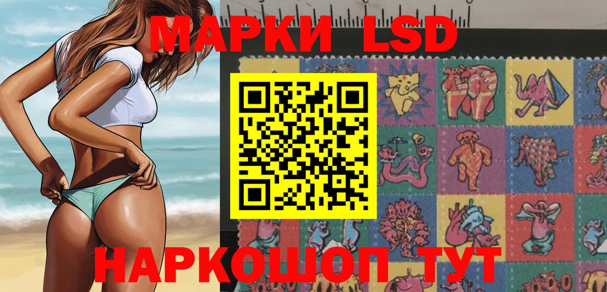 Марки 25I-NBOMe 1,5мг  Вход с VPN  наркошоп  Семёнов 